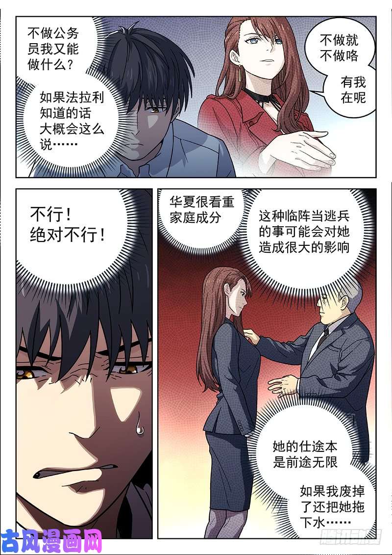星海荣耀133：你怎么选？