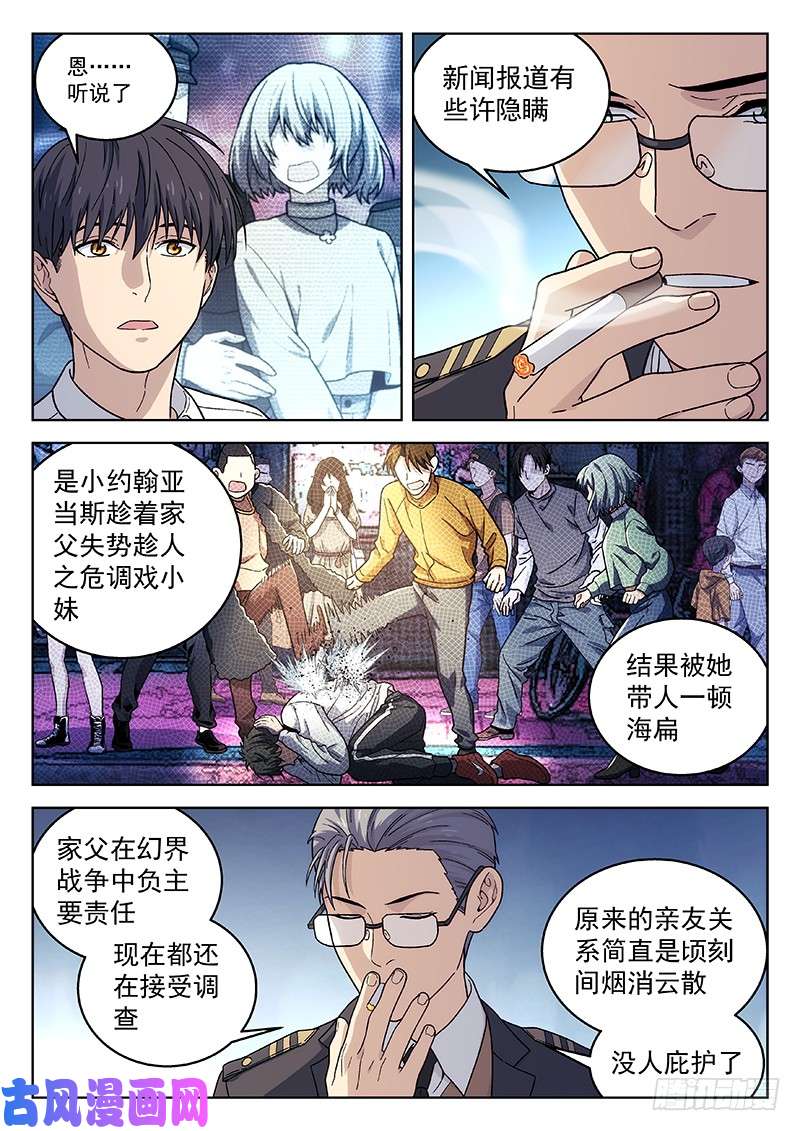 星海荣耀133：你怎么选？