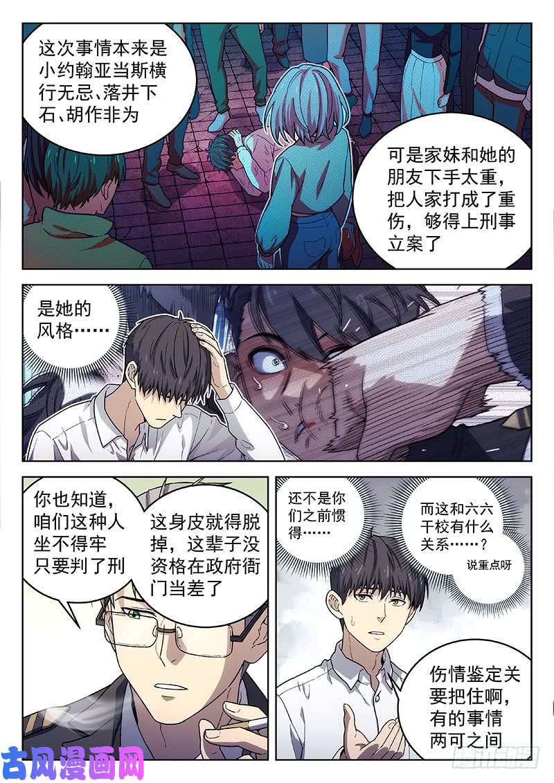 星海荣耀133：你怎么选？