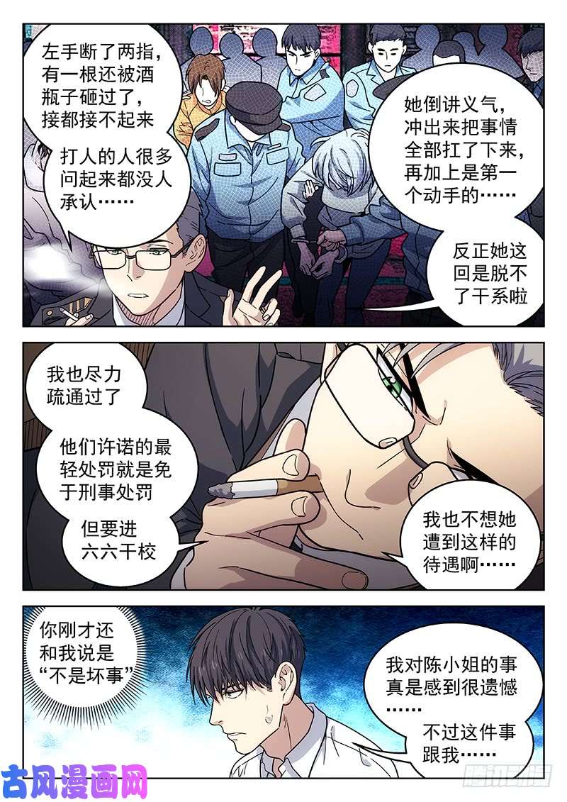 星海荣耀133：你怎么选？