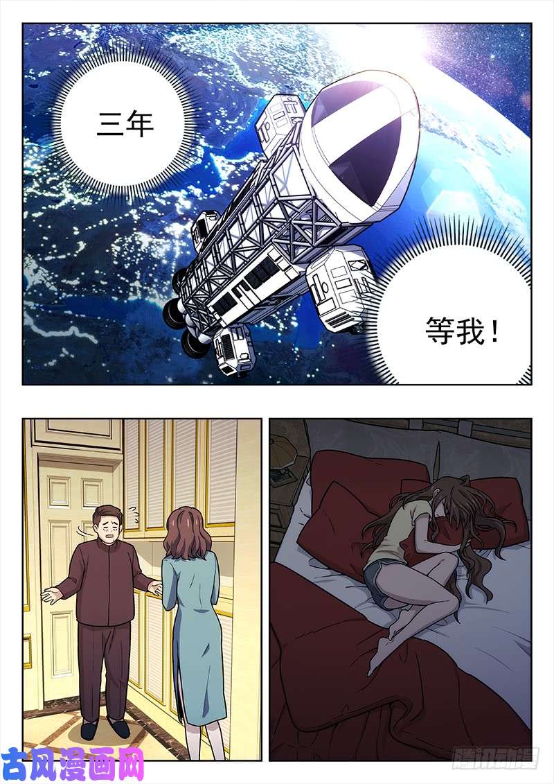 星海荣耀134：你的选择，我的选择