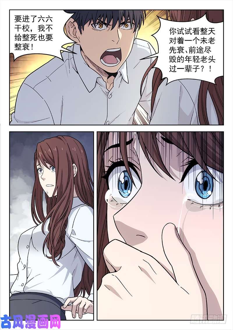 星海荣耀134：你的选择，我的选择