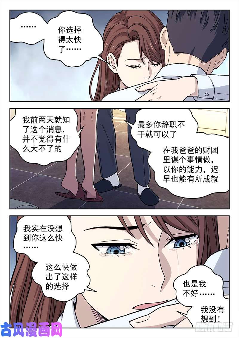 星海荣耀134：你的选择，我的选择