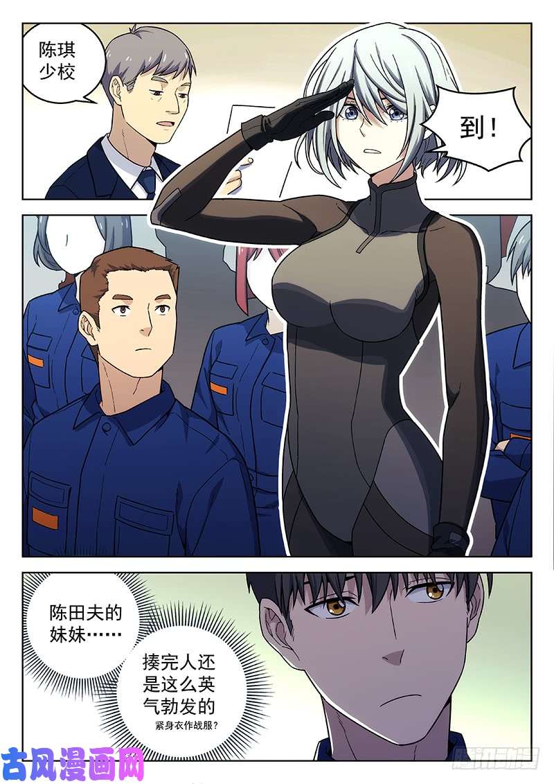 星海荣耀135：重逢