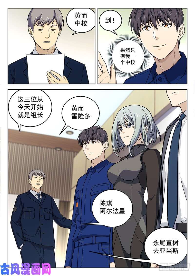星海荣耀135：重逢
