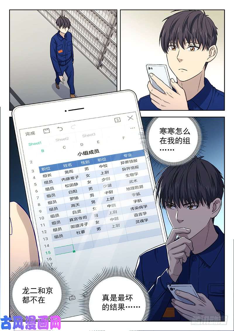 星海荣耀135：重逢