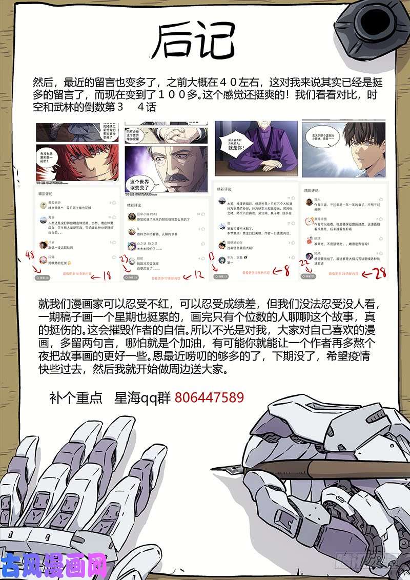 星海荣耀135：重逢