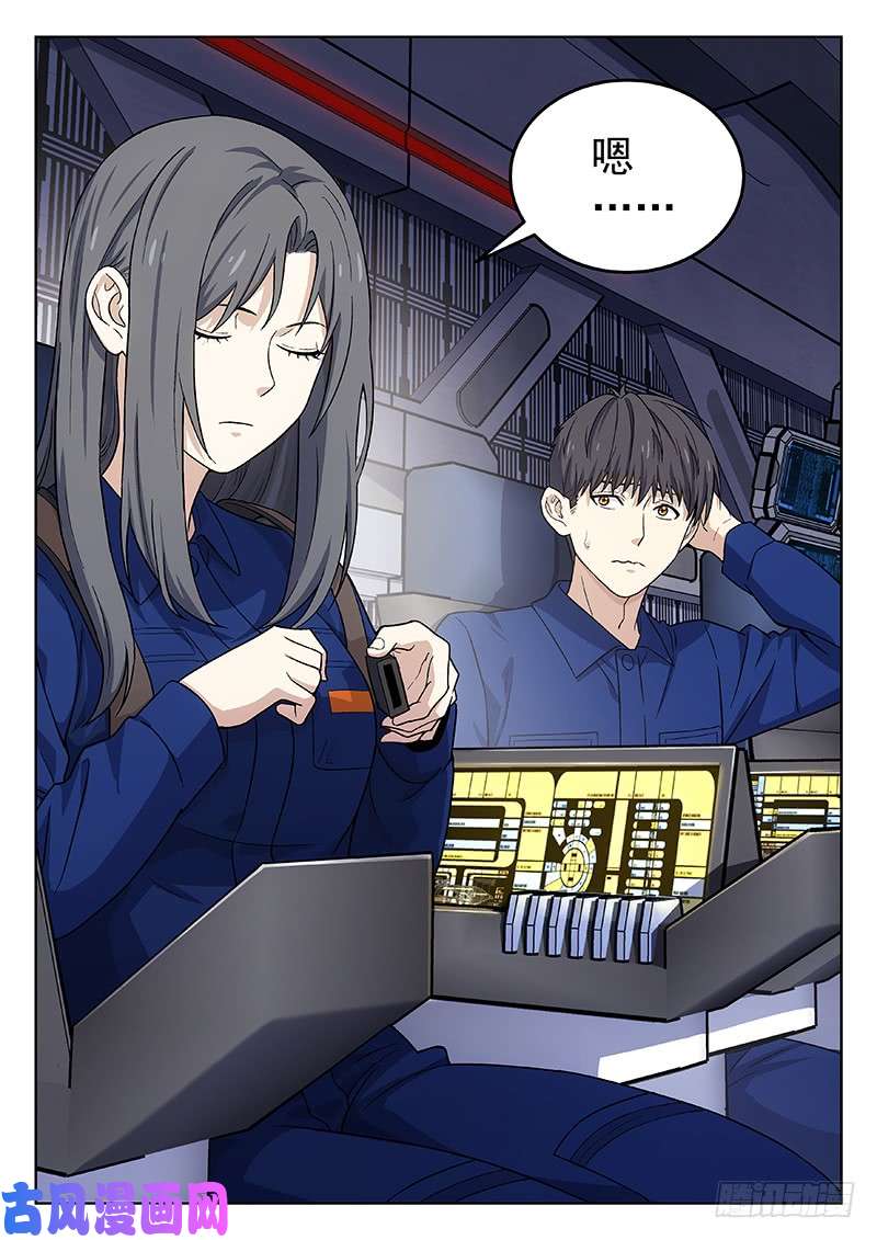 星海荣耀135：重逢