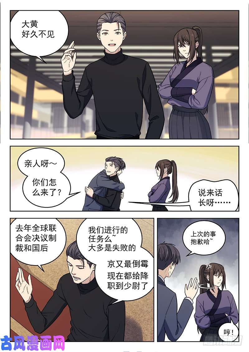 星海荣耀135：重逢