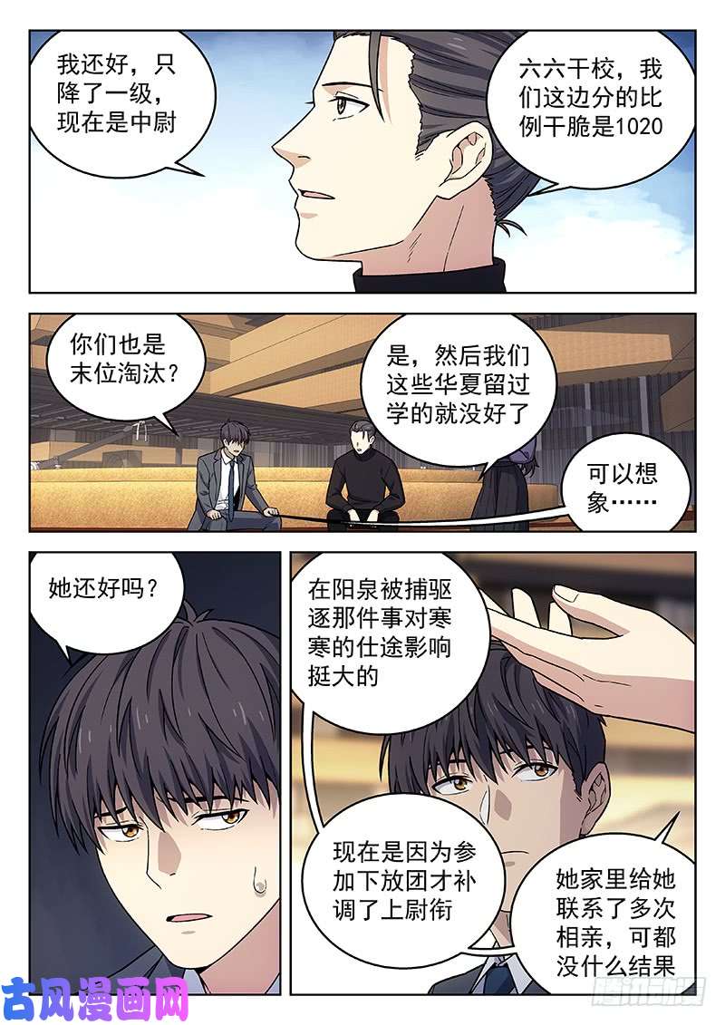 星海荣耀135：重逢