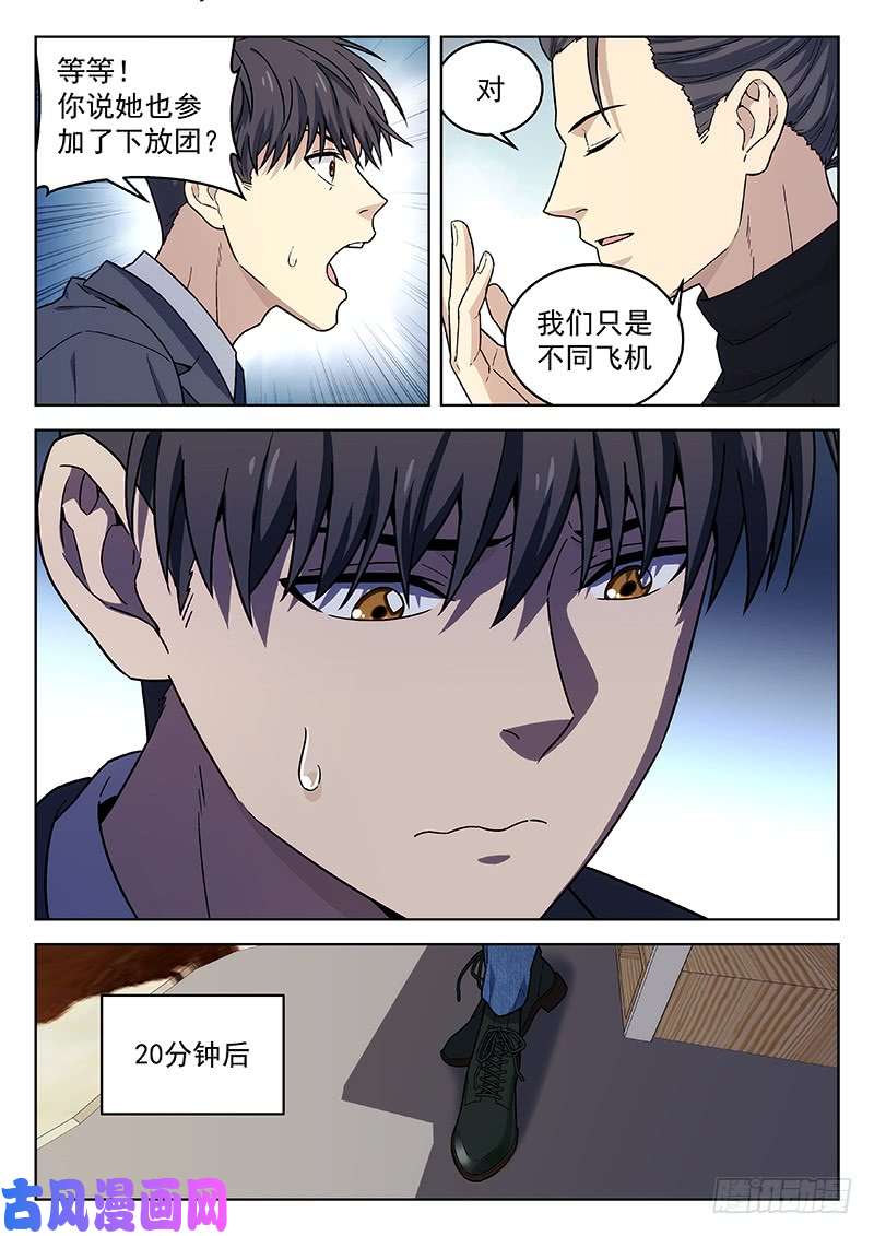 星海荣耀135：重逢