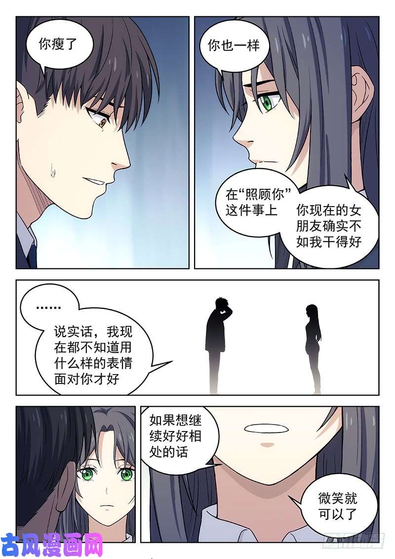星海荣耀135：重逢