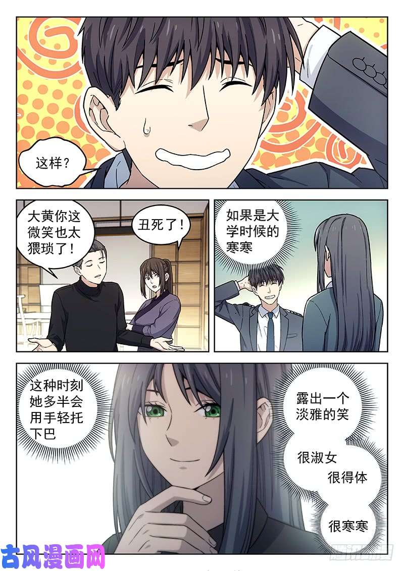 星海荣耀135：重逢