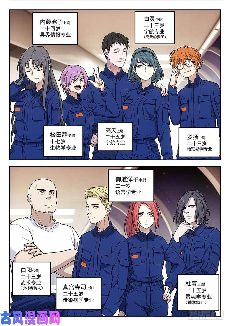 星海荣耀136：三星