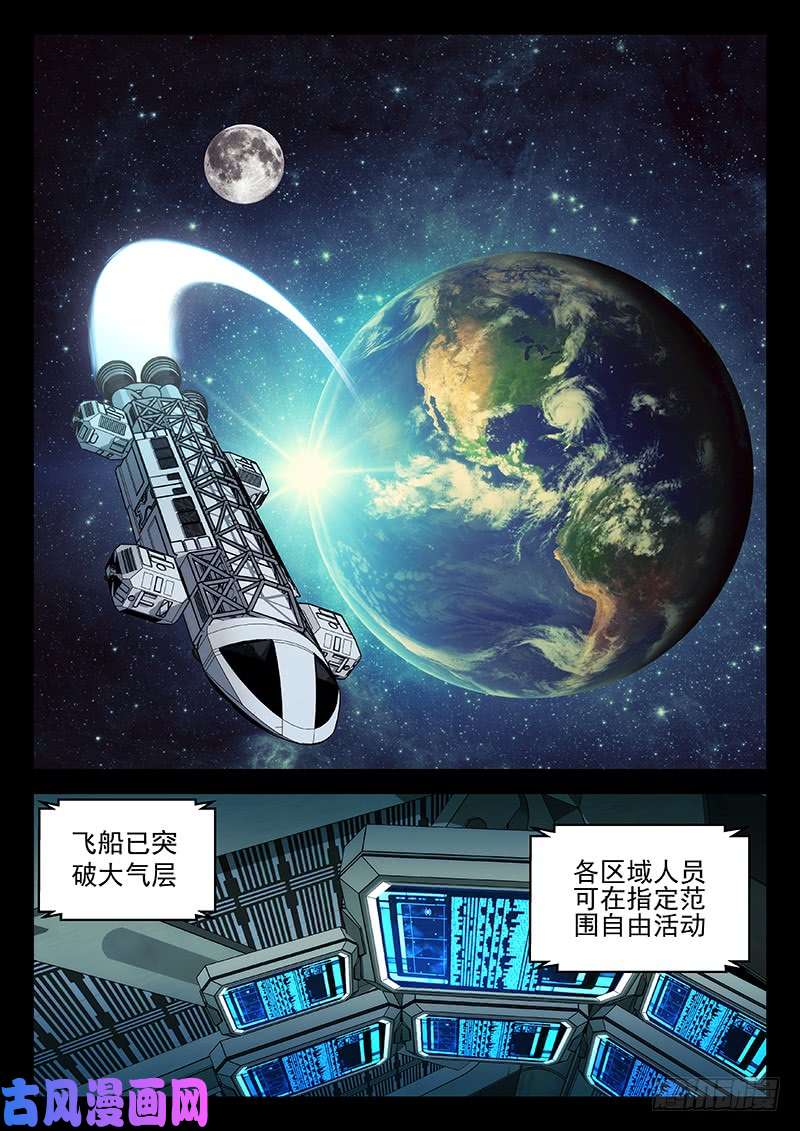 星海荣耀136：三星
