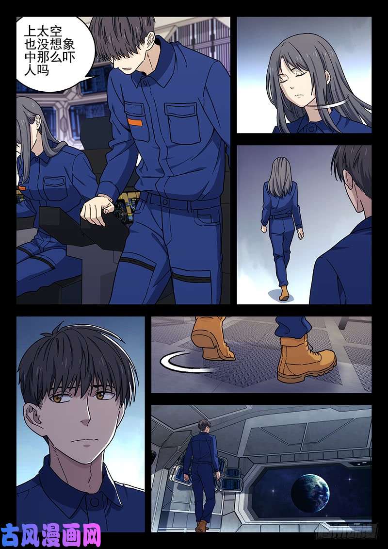 星海荣耀136：三星