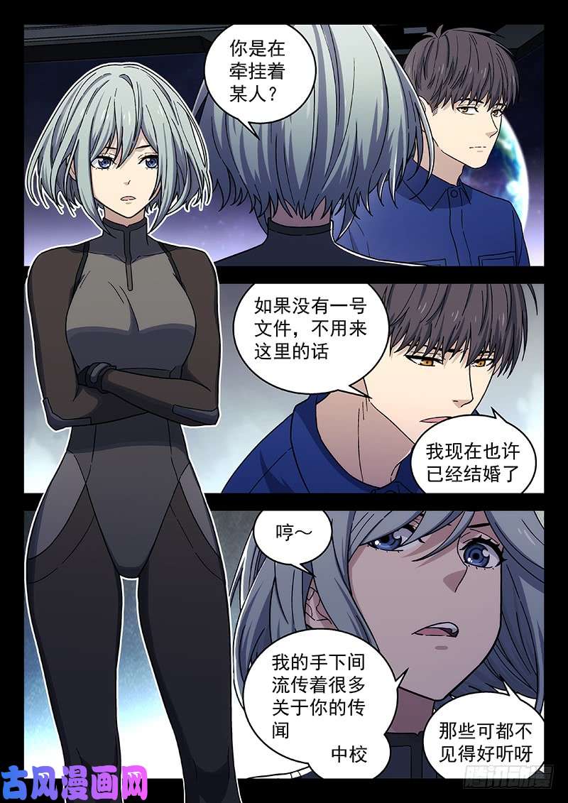 星海荣耀136：三星