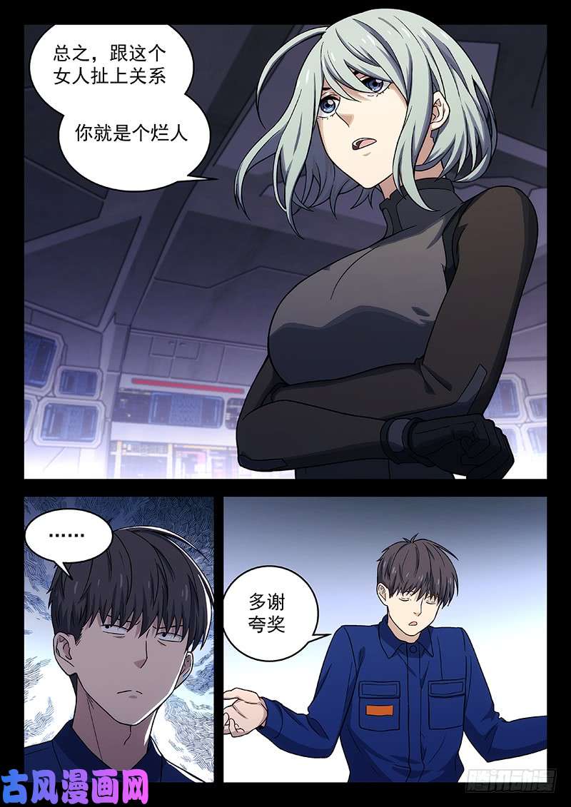 星海荣耀136：三星