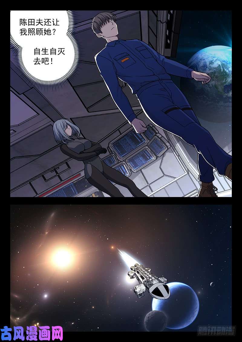 星海荣耀136：三星