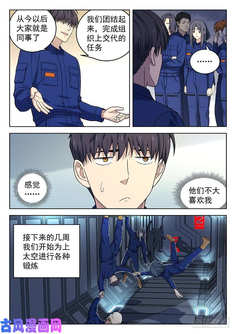 星海荣耀136：三星