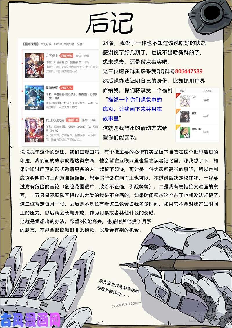 星海荣耀136：三星