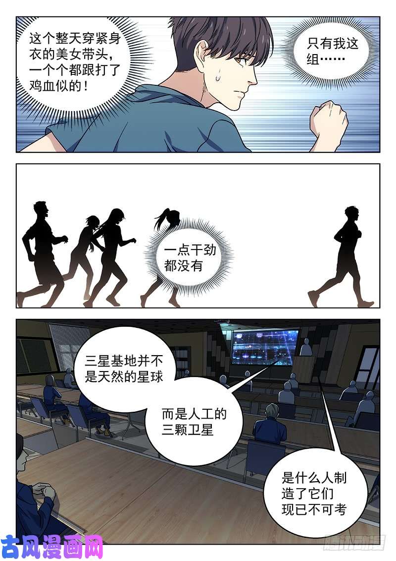 星海荣耀136：三星