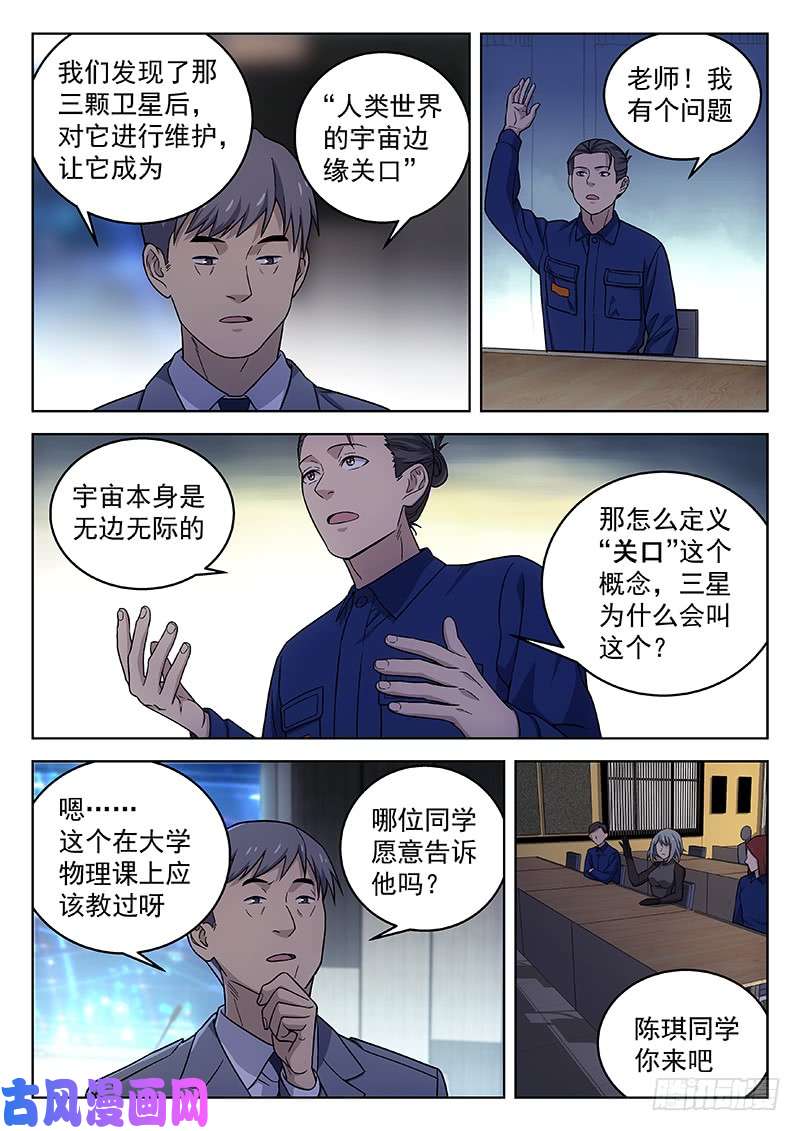 星海荣耀136：三星