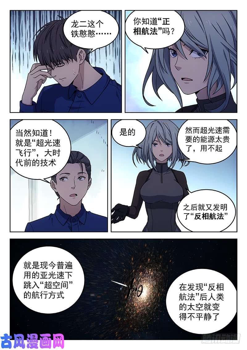 星海荣耀136：三星