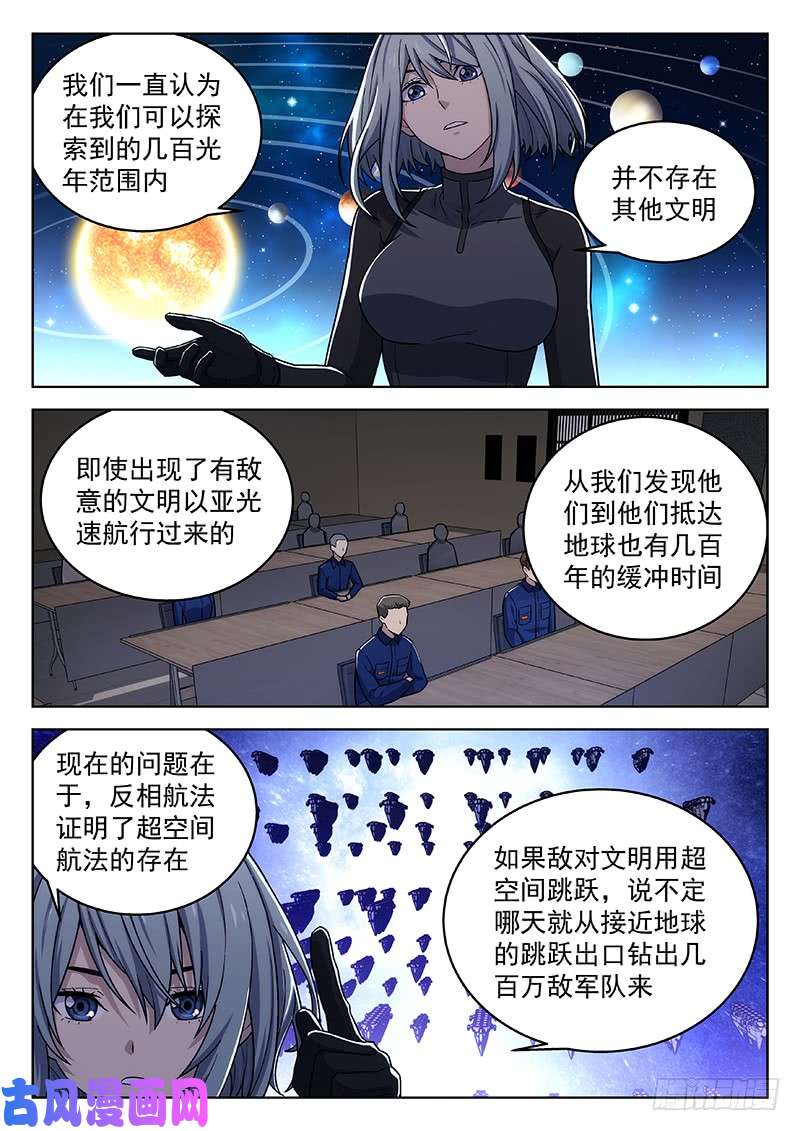 星海荣耀136：三星