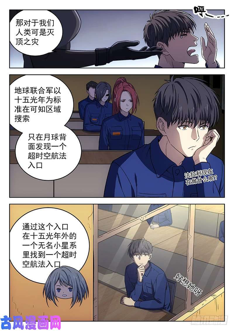 星海荣耀136：三星