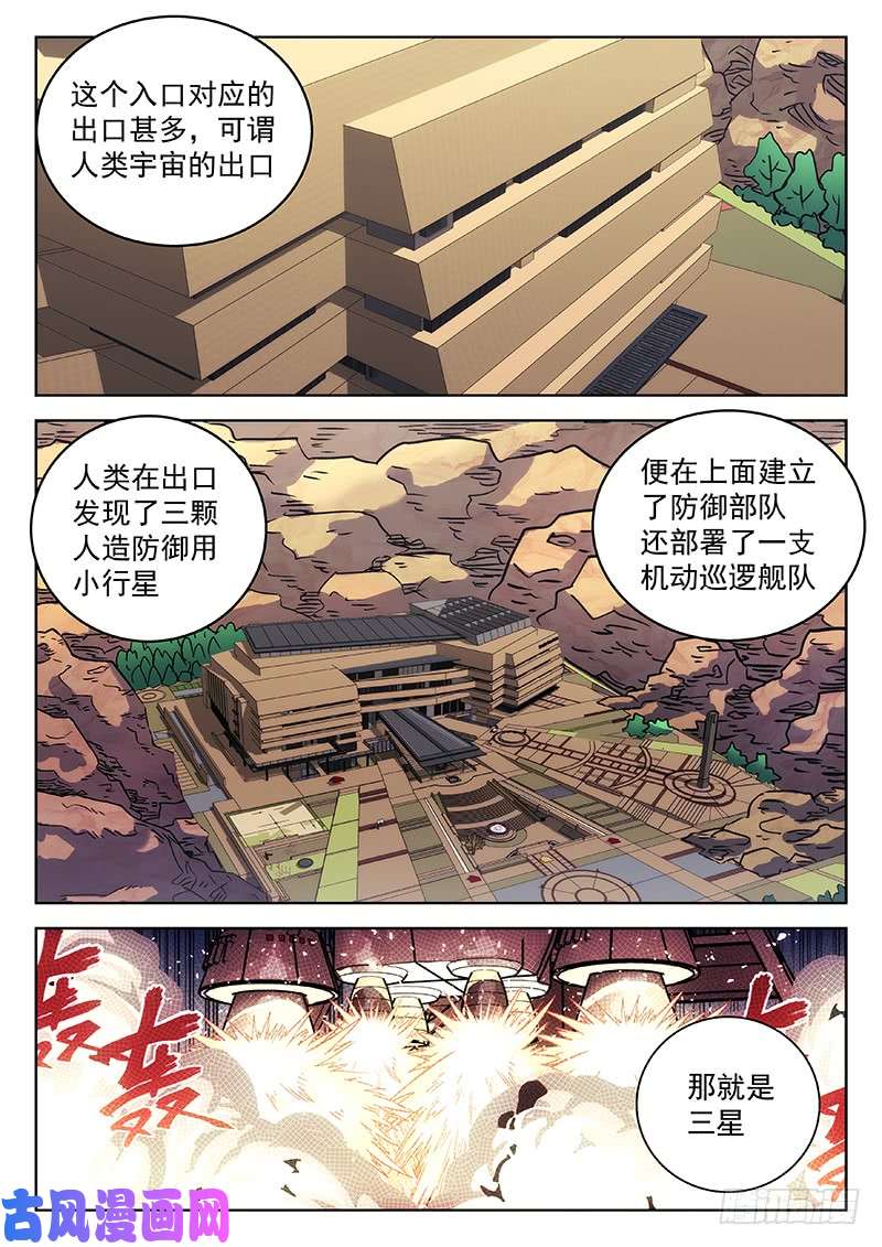 星海荣耀136：三星