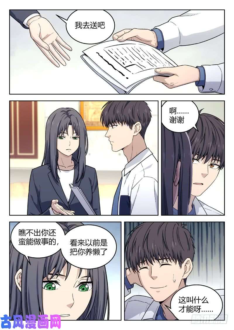 星海荣耀137：总督巴瑞特