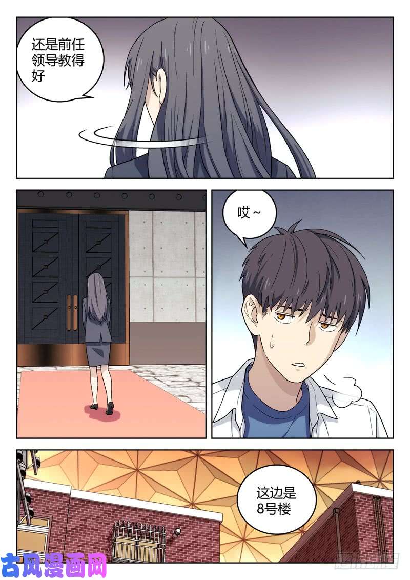 星海荣耀137：总督巴瑞特
