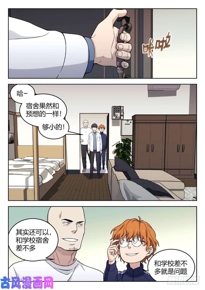 星海荣耀137：总督巴瑞特