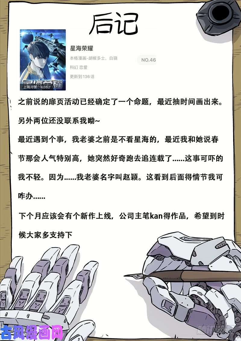 星海荣耀137：总督巴瑞特