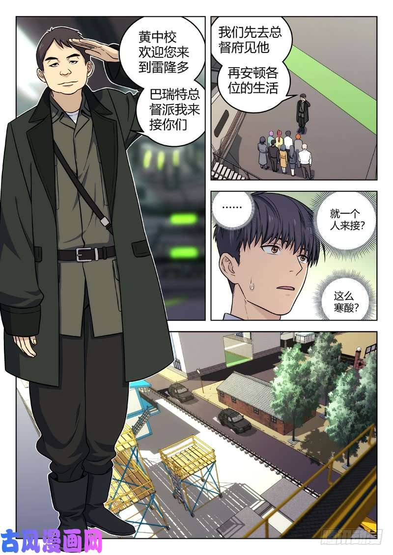 星海荣耀137：总督巴瑞特
