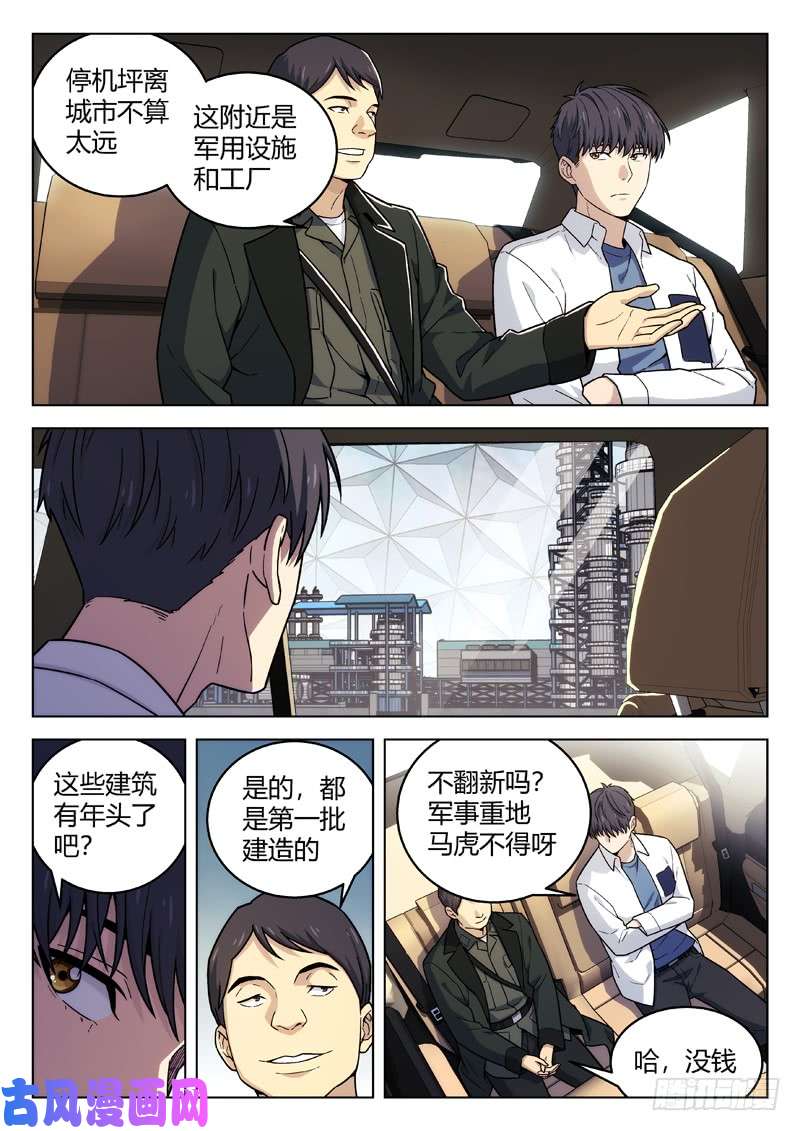星海荣耀137：总督巴瑞特