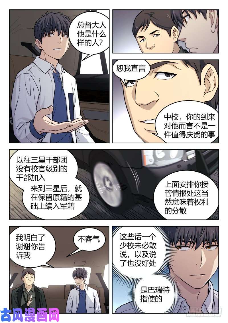 星海荣耀137：总督巴瑞特