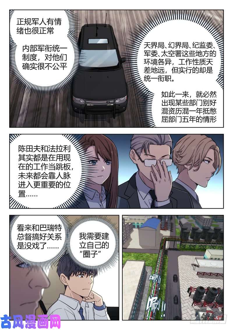星海荣耀137：总督巴瑞特