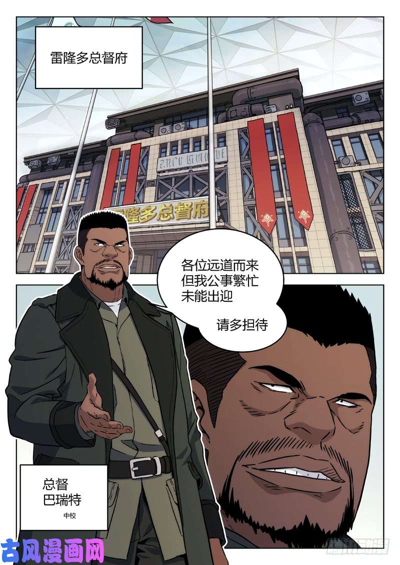 星海荣耀137：总督巴瑞特