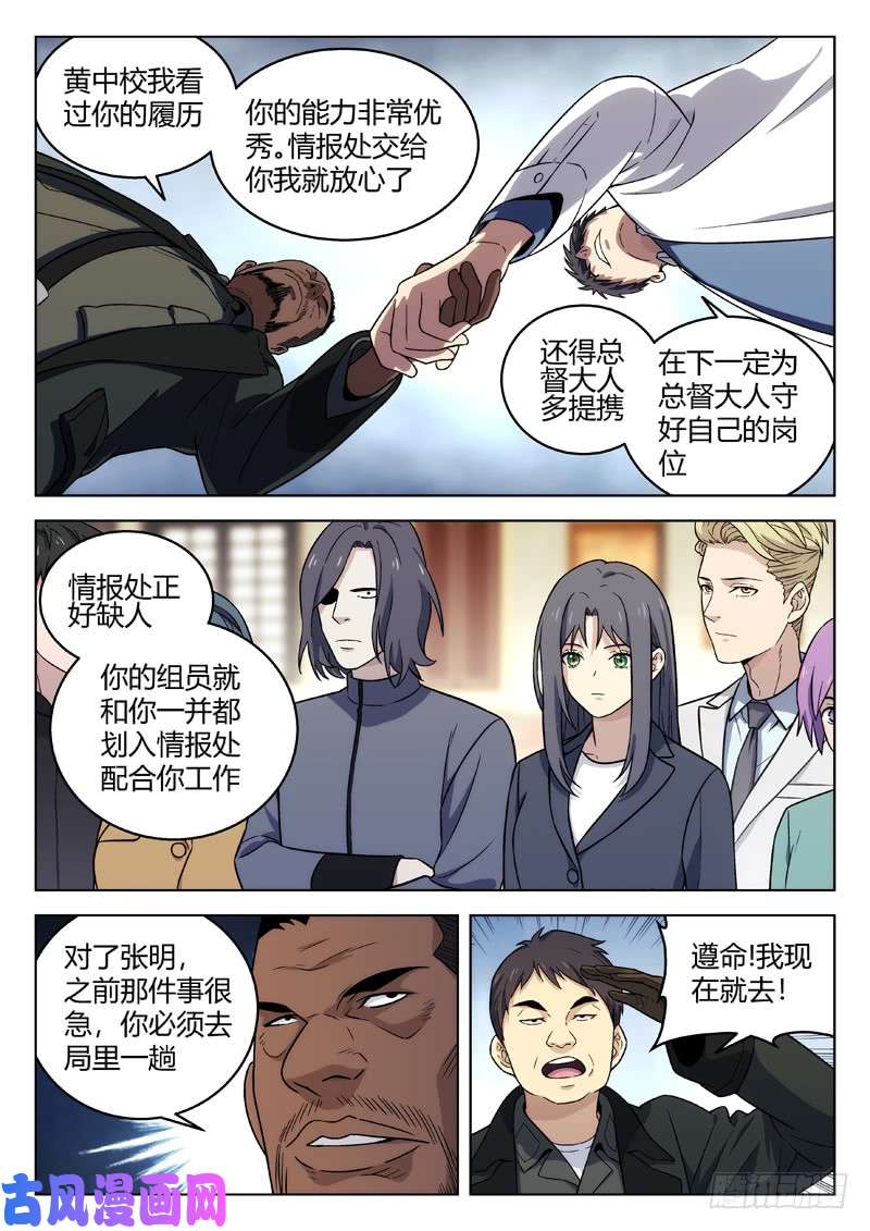 星海荣耀137：总督巴瑞特