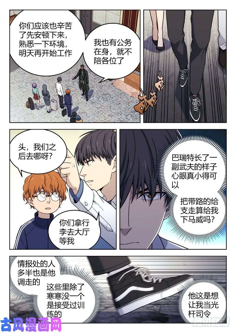 星海荣耀137：总督巴瑞特