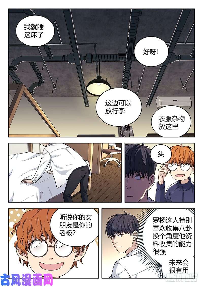 星海荣耀138：虚伪的人