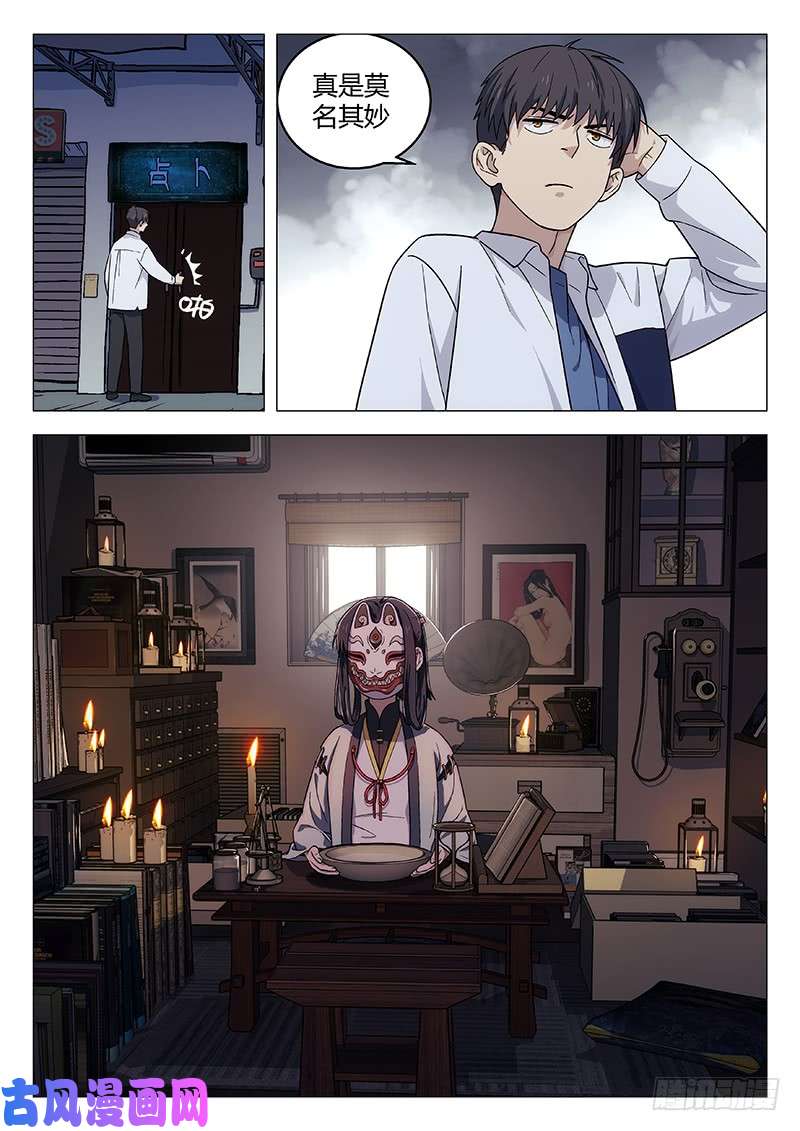 星海荣耀138：虚伪的人