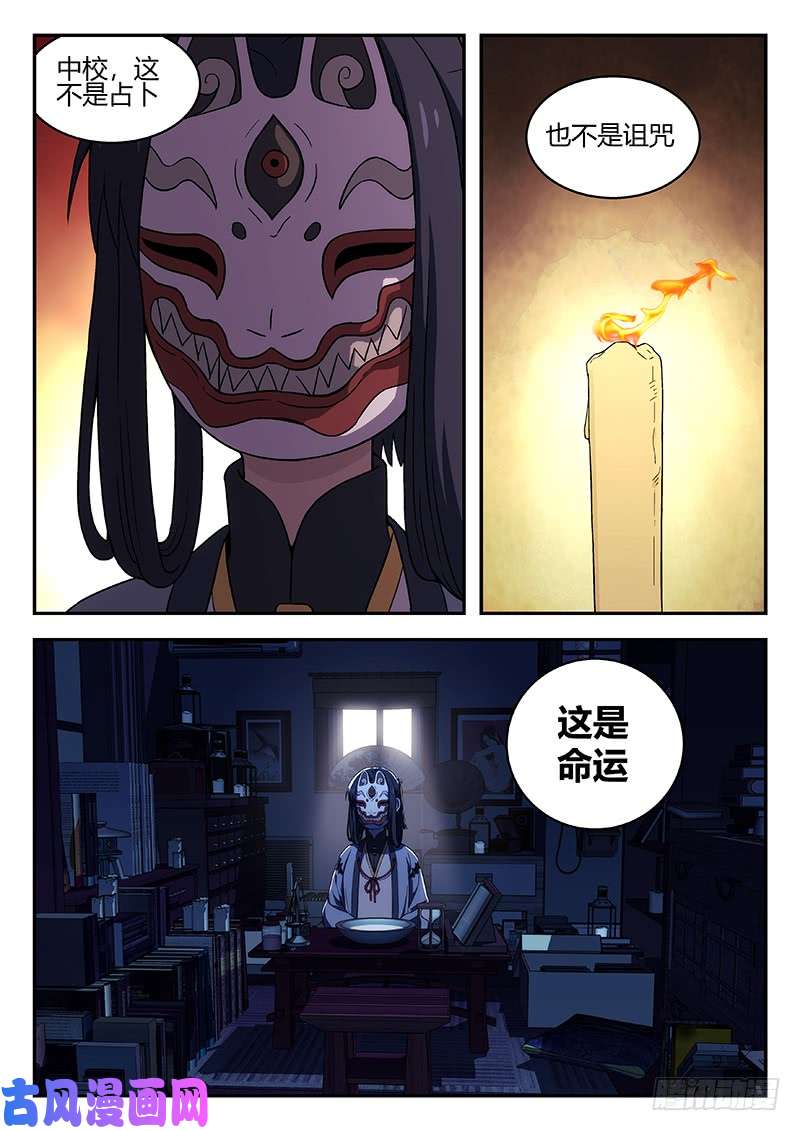 星海荣耀138：虚伪的人