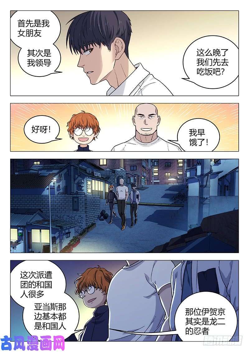 星海荣耀138：虚伪的人