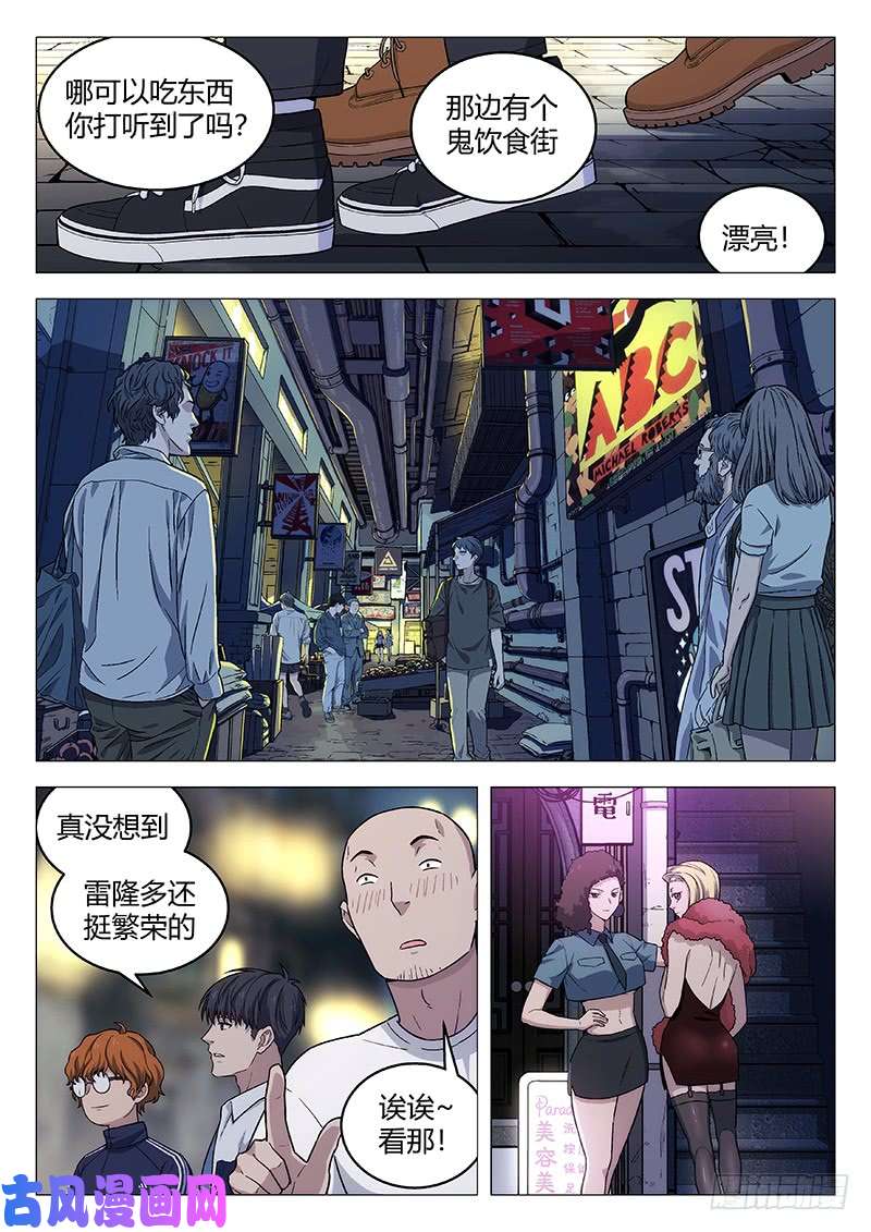 星海荣耀138：虚伪的人