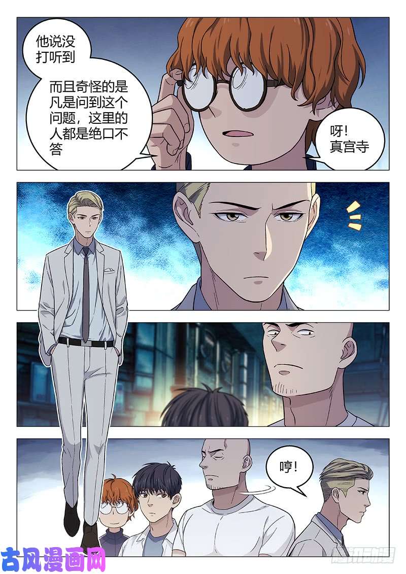 星海荣耀138：虚伪的人