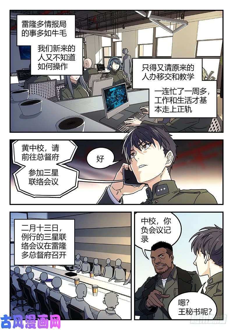 星海荣耀139：十年