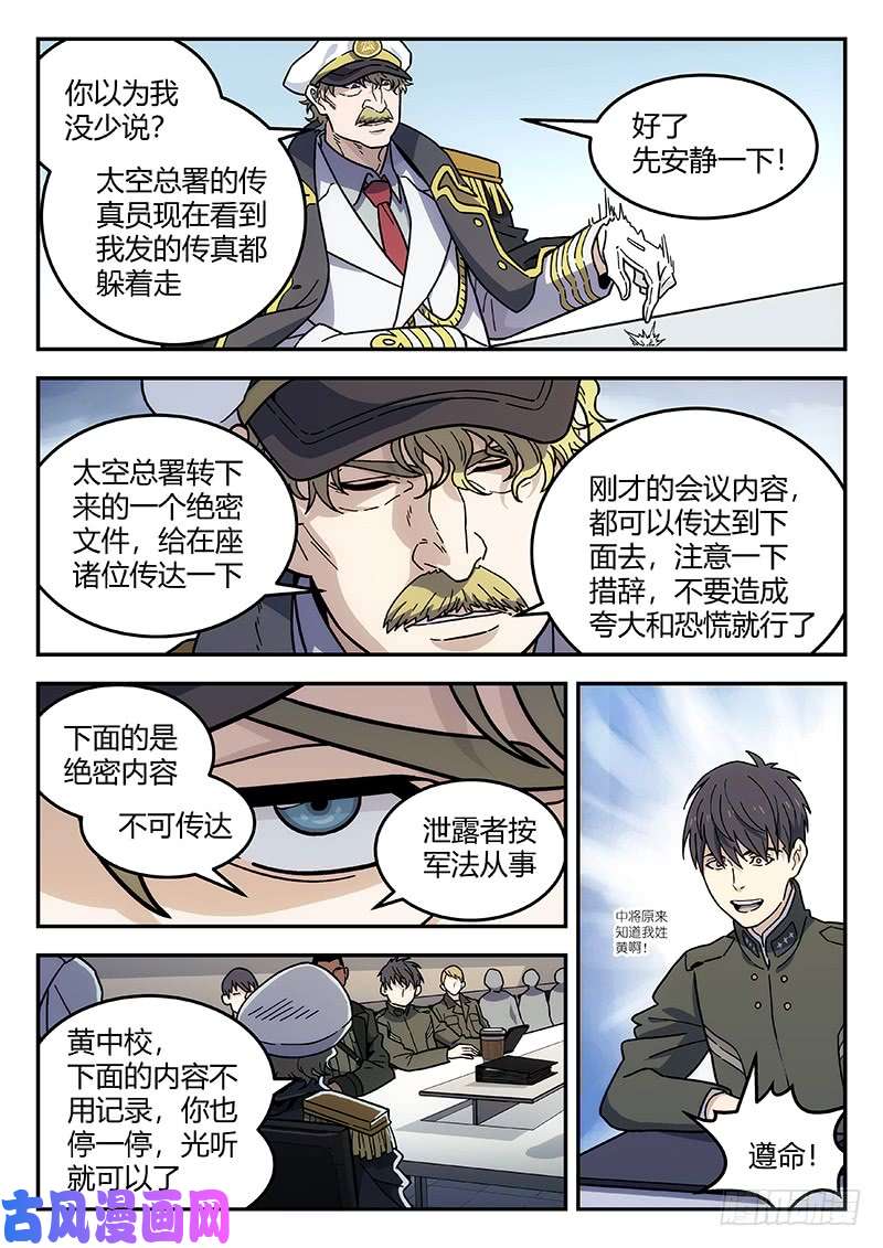 星海荣耀139：十年